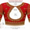 Back Paper Tracing for Deep Keyhole Bridal Aari Blouse Design with Aari Embroidery Guide